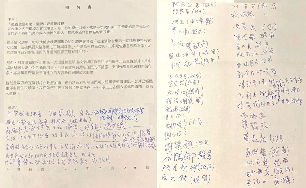 陳情書全文。
