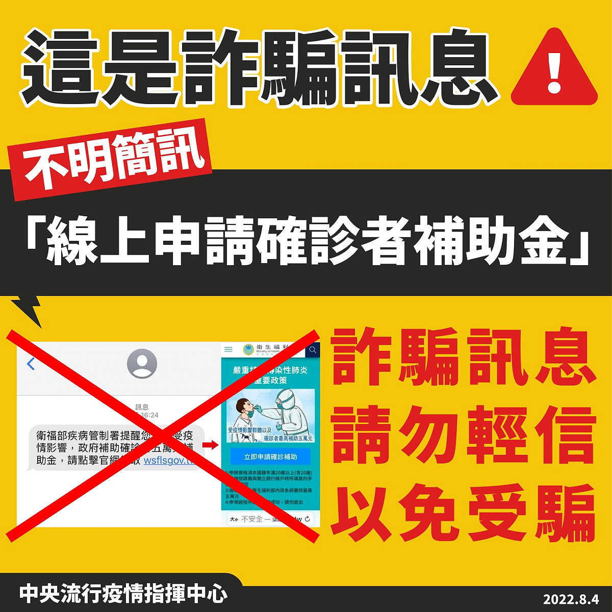 圖：中央流行疫情指揮中心／提供