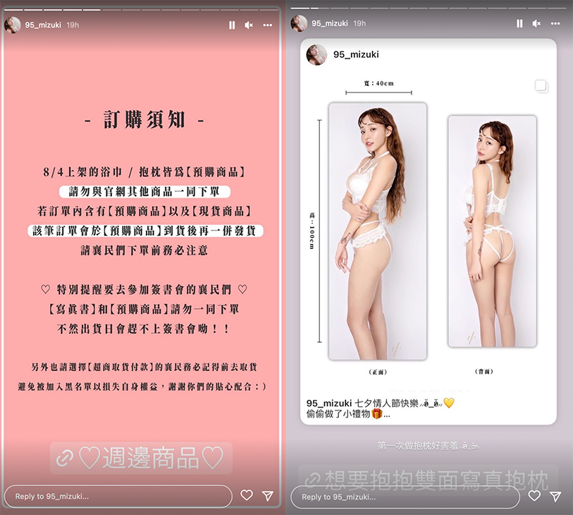 她也於限時動態貼上購買連結，供大家預購。