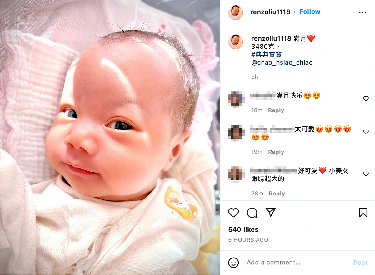 趙小僑和老公劉亮佐皆在社群分享愛女滿月好消息。
