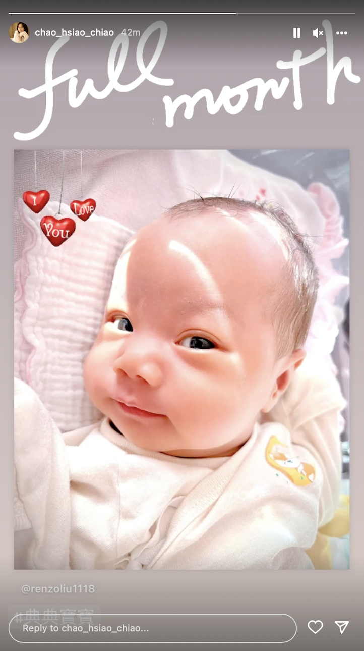 趙小僑和老公劉亮佐皆在社群分享愛女滿月好消息。