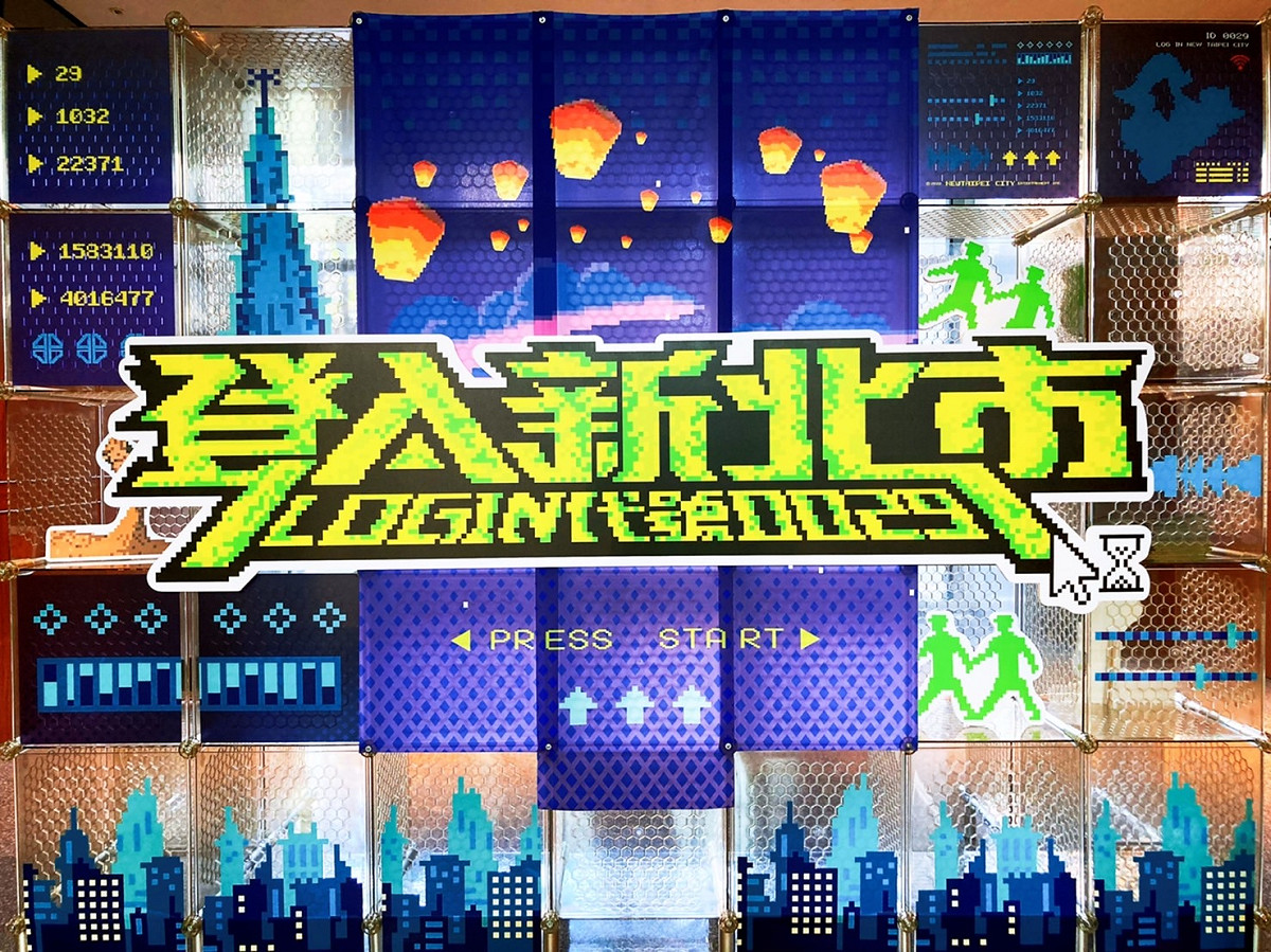 2022台灣文博會「登入新北市 LOG IN 代號0029」展覽部分內容搶先將於8月5日至8月7日於市府一樓大廳限定展出。