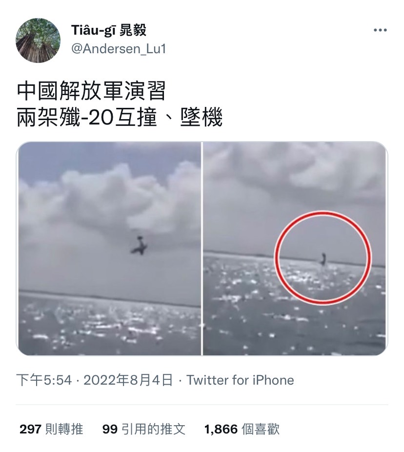 4 日下午有網友在推特發佈照片，稱「中國解放軍演習，兩架殲-20互撞、墜機」。