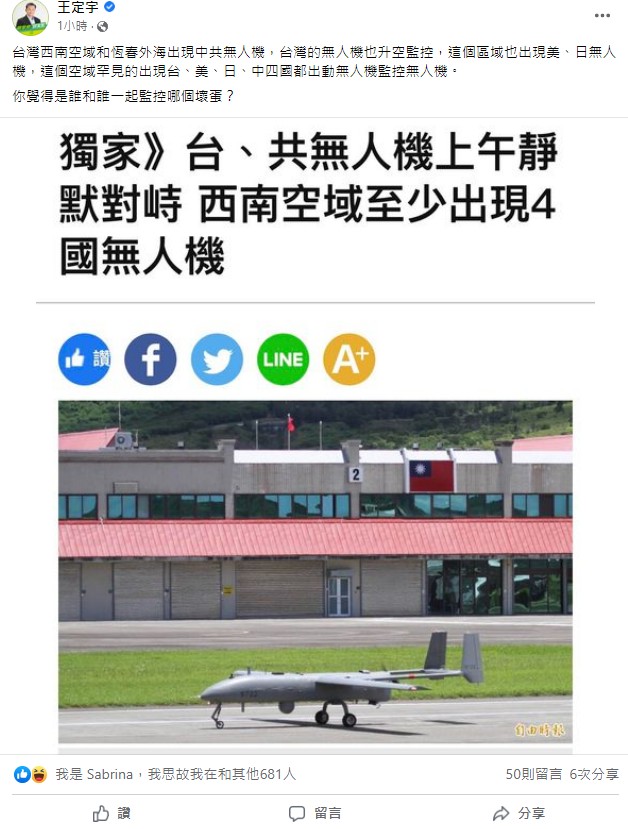 王定宇臉書貼文 圖:翻攝自王定宇臉書