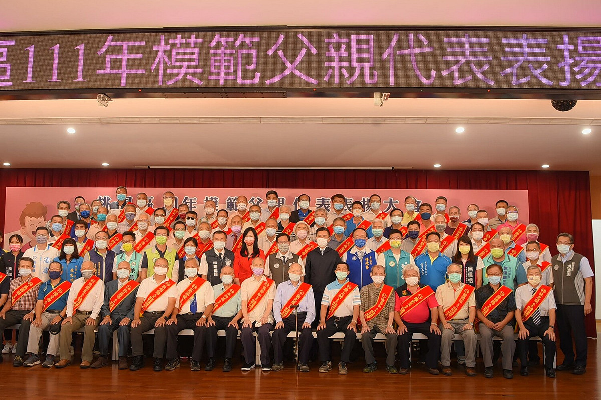 桃園區公所今年表揚77位模範父親。 途：桃園區公所／提供