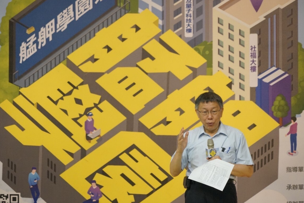 柯文哲上午出席2022艋舺學園祭暨綜合規劃階段啟動儀式。 圖：北市府提供