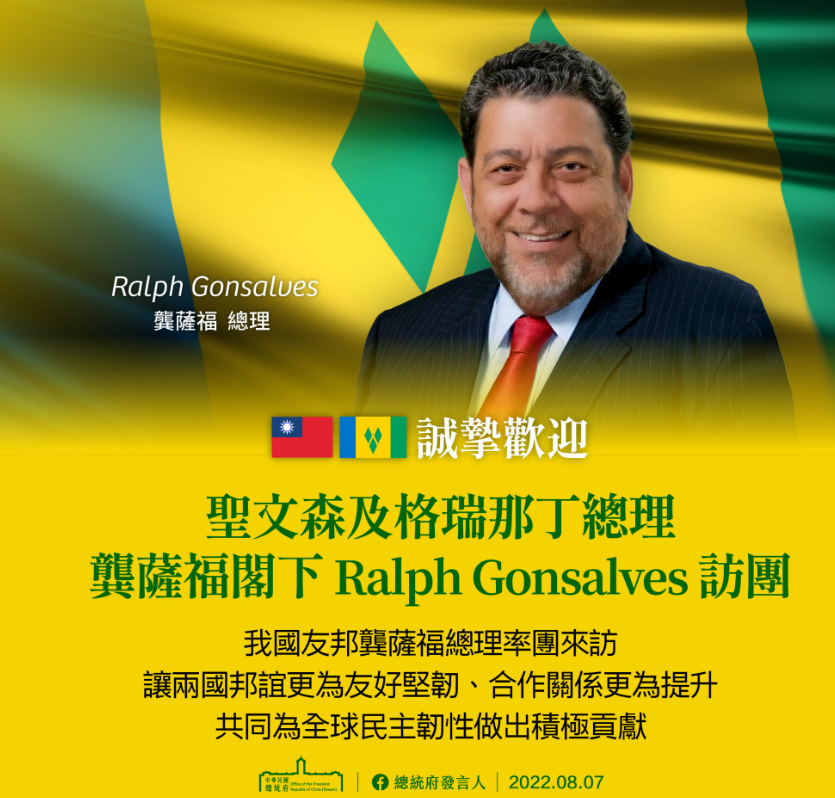 聖文森及格瑞那丁總理龔薩福（Ralph Gonsalves）再度訪台。 圖：總統府發言人臉書