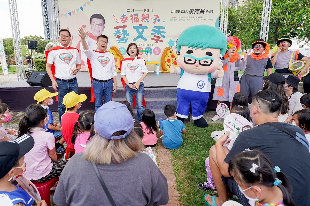 蔡其昌出席親子幸福藝文季活動。 蔡其昌競選總部/提供