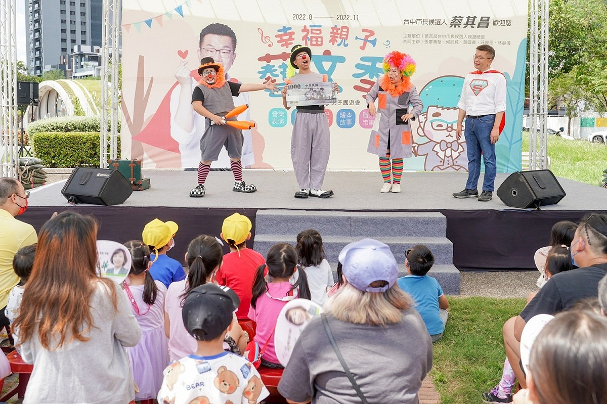 蔡其昌出席親子幸福藝文季活動。 蔡其昌競選總部/提供