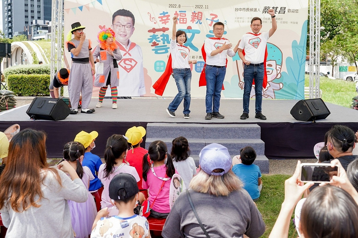 蔡其昌出席親子幸福藝文季活動。 蔡其昌競選總部/提供