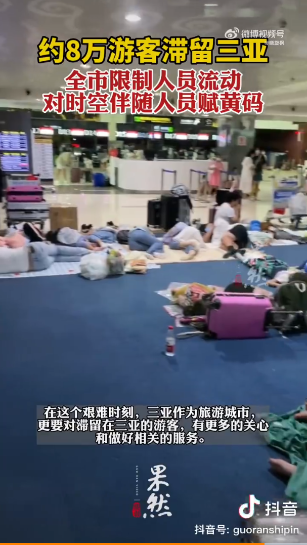 大批來三亞的遊客滯留機場，只能睡躺在大廳中。