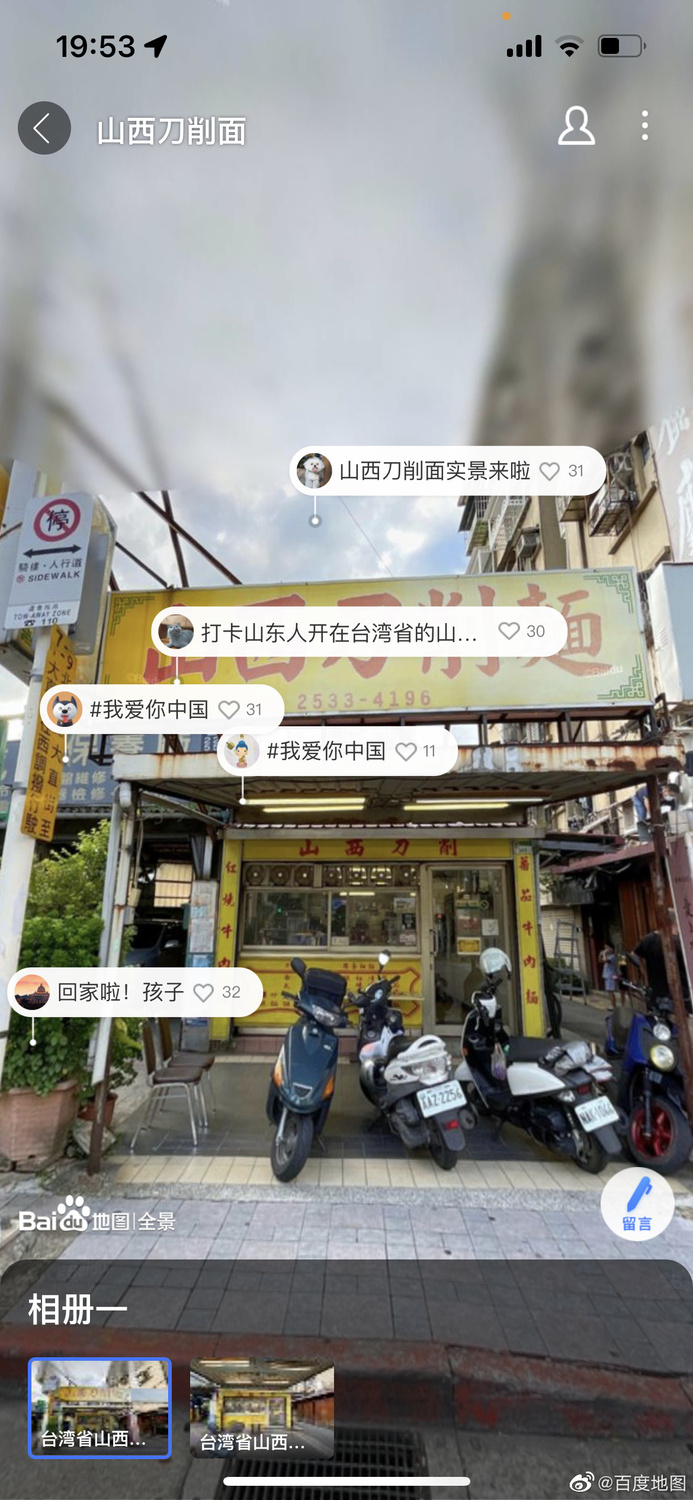 中國網友上傳自己拍攝的台灣實景照片。