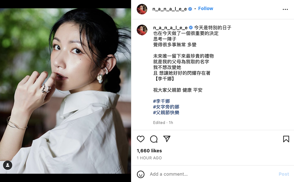 她於今日宣佈改名消息，表示是特別的日子。
