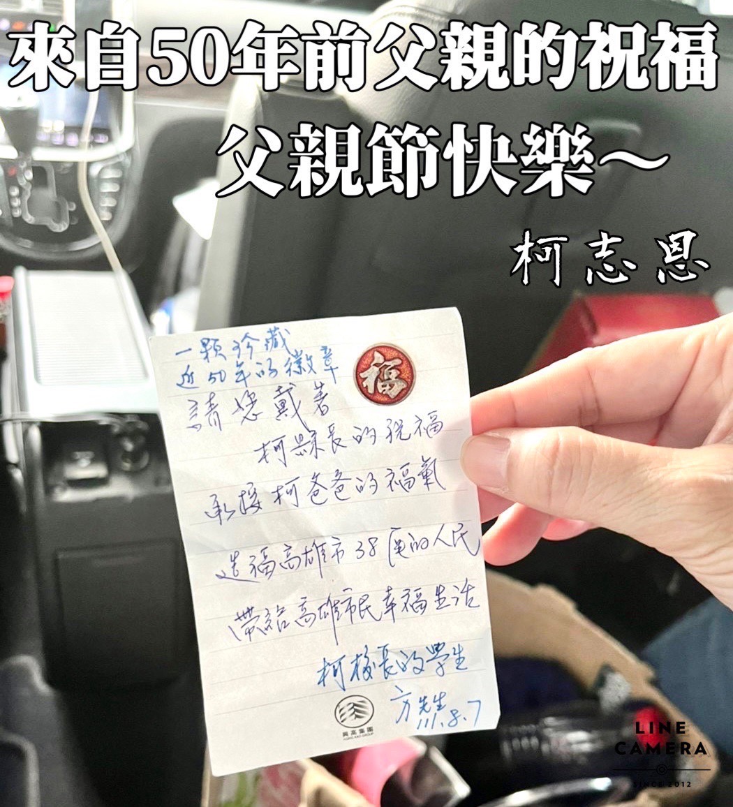 柯志恩父親節臉書發文憶慈父。 圖：翻攝柯志恩臉書