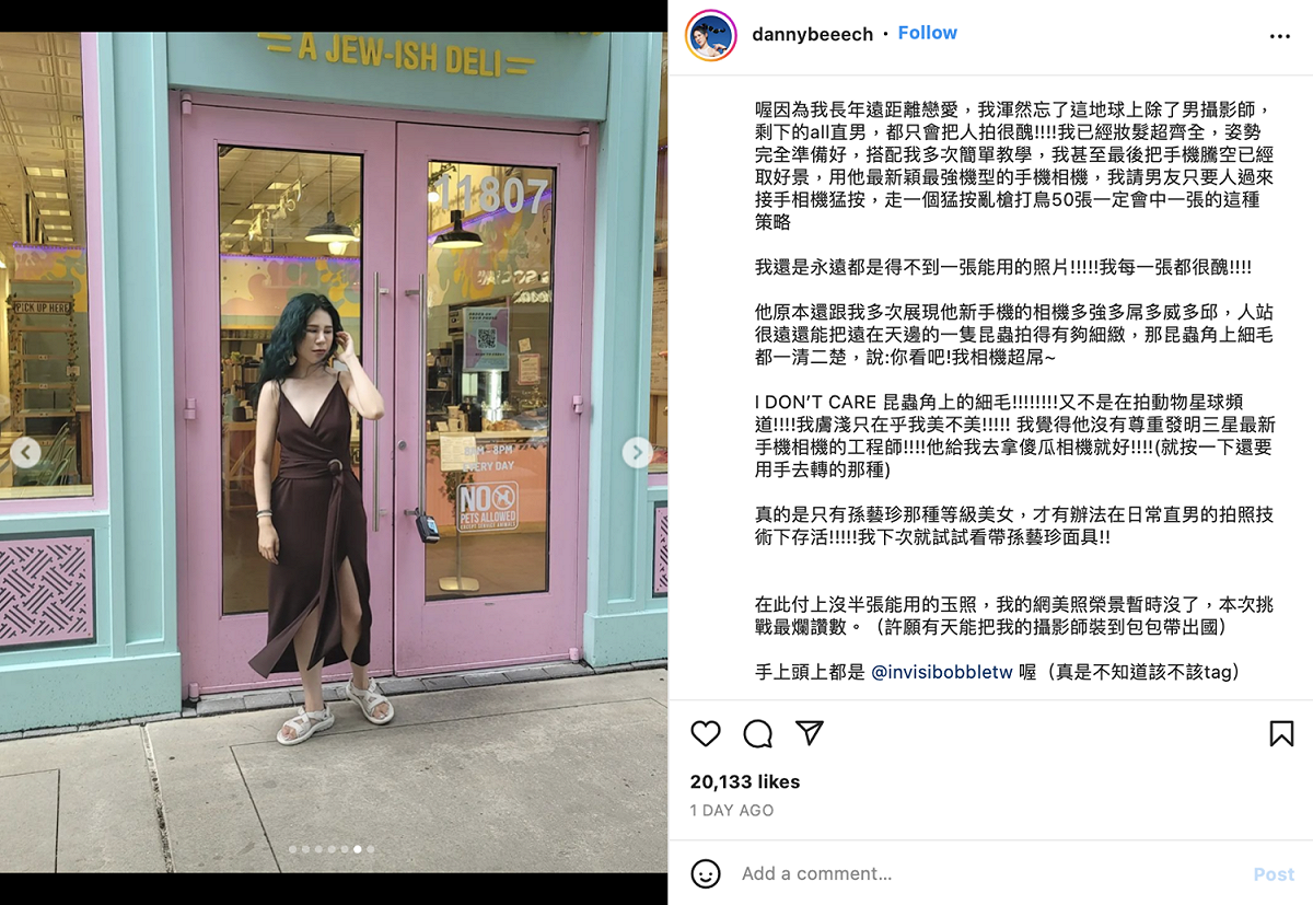 她控訴男友拍照技術相當差，直言照片可以挑戰「最爛讚數」。