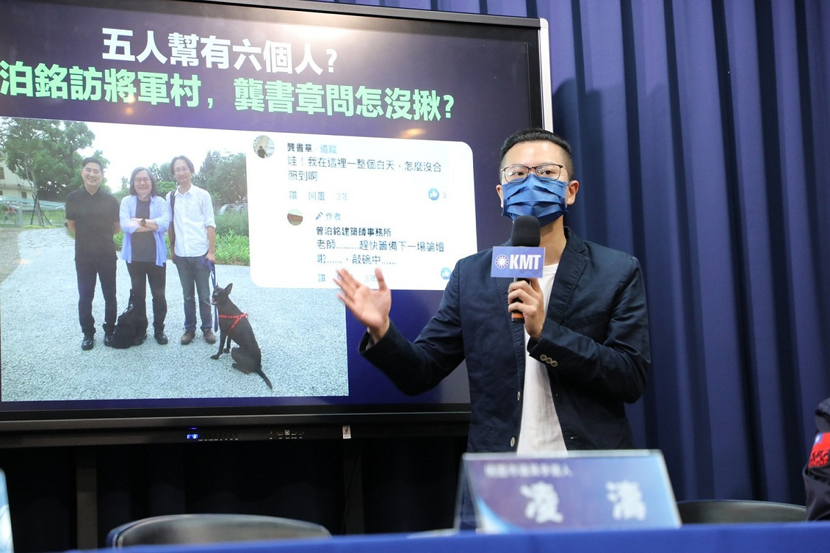 國民黨桃園市議員參選人凌濤。 圖：國民黨文傳會/提供