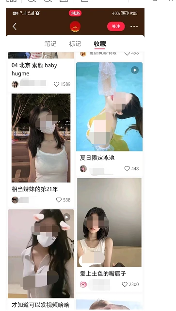 肖洪飛爆紅後被發現收藏六百多張美女圖。