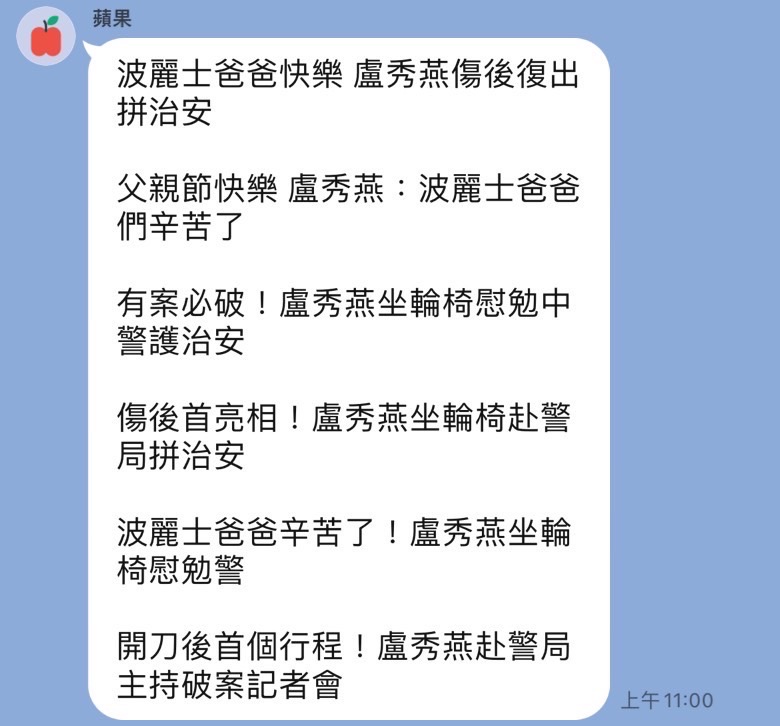 台中市警察局主動建議媒體標題，被綠營轟全是在拍馬屁。 民進黨團/提供