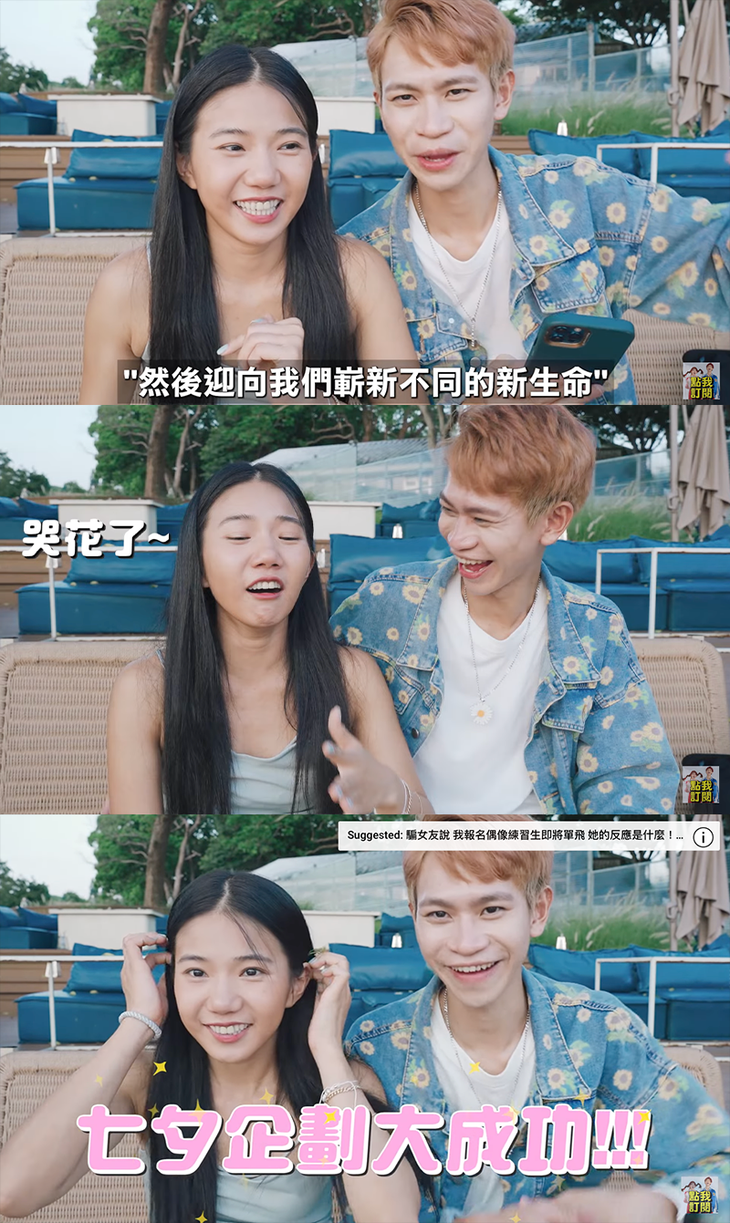 Andy也期許倆人能越來越好。