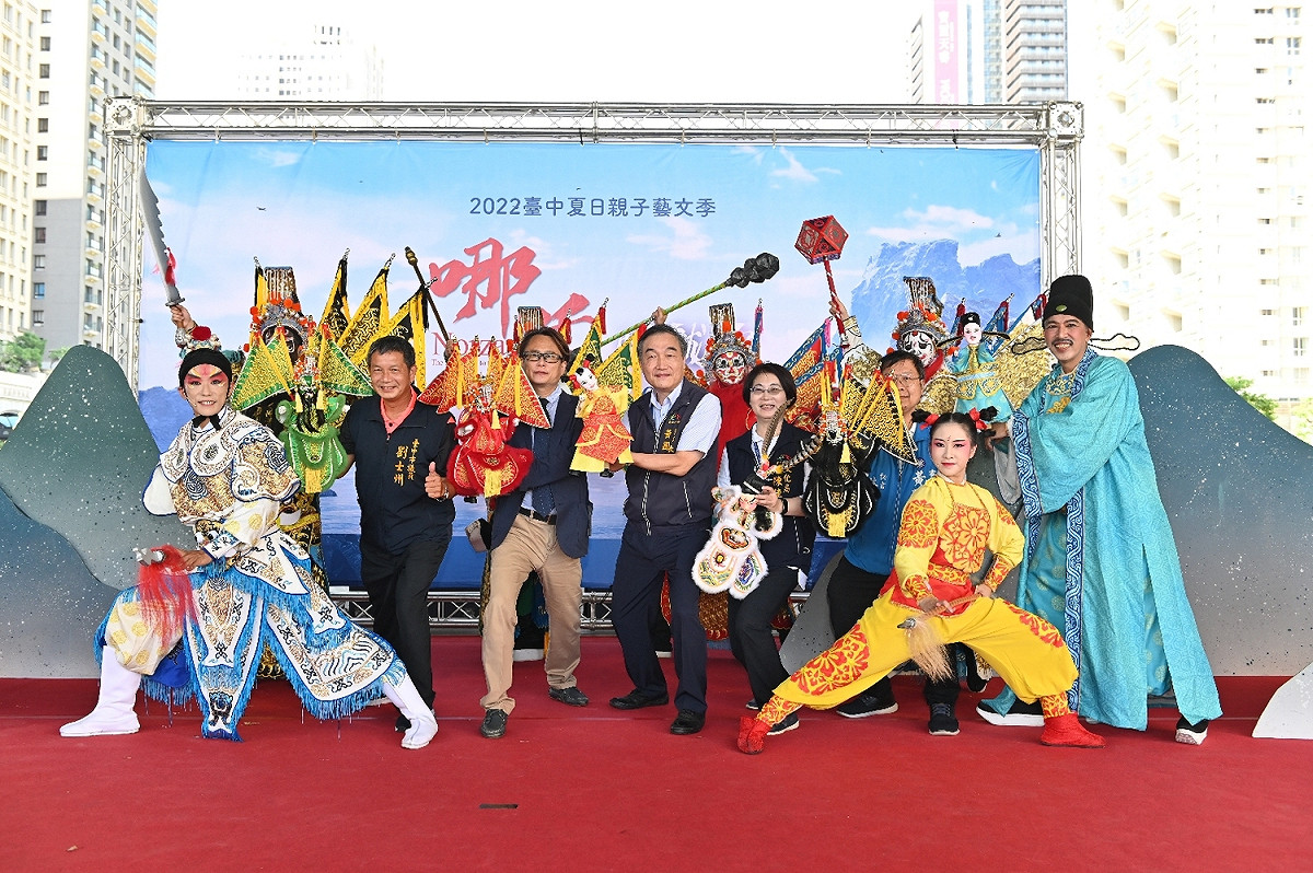 紙風車劇團哪吒鬧龍宮8月20日烏日台中高鐵站前廣場戶外首演貴賓大合照。 台中市政府文化局/提供