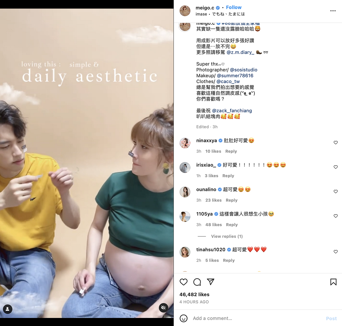 粿粿也發文祝老公父親節快樂，甜蜜畫面令人稱羨。