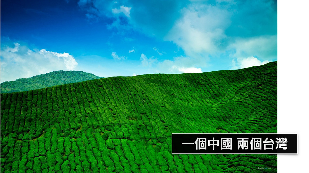 黃暐瀚Po出一張藍天綠地的照片並表示：「美景之所以感人，是因為藍綠，相互輝映。」 圖：翻攝黃暐瀚臉書