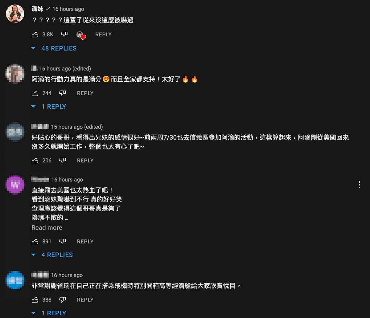 網友紛紛留言羨慕滴妹有這麼貼心的哥哥。