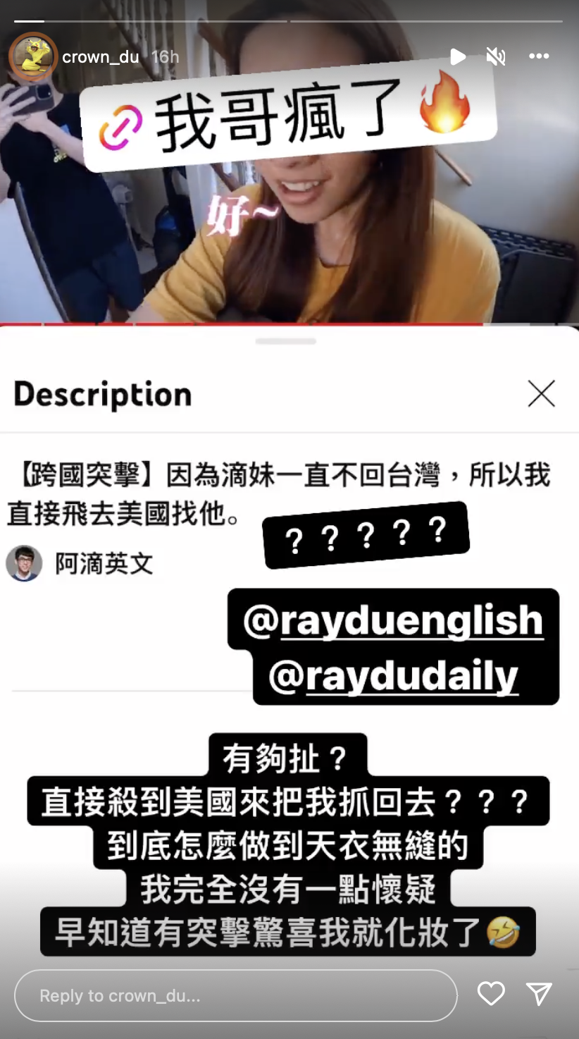事後，滴妹也轉發突襲影片表示「我哥瘋了」