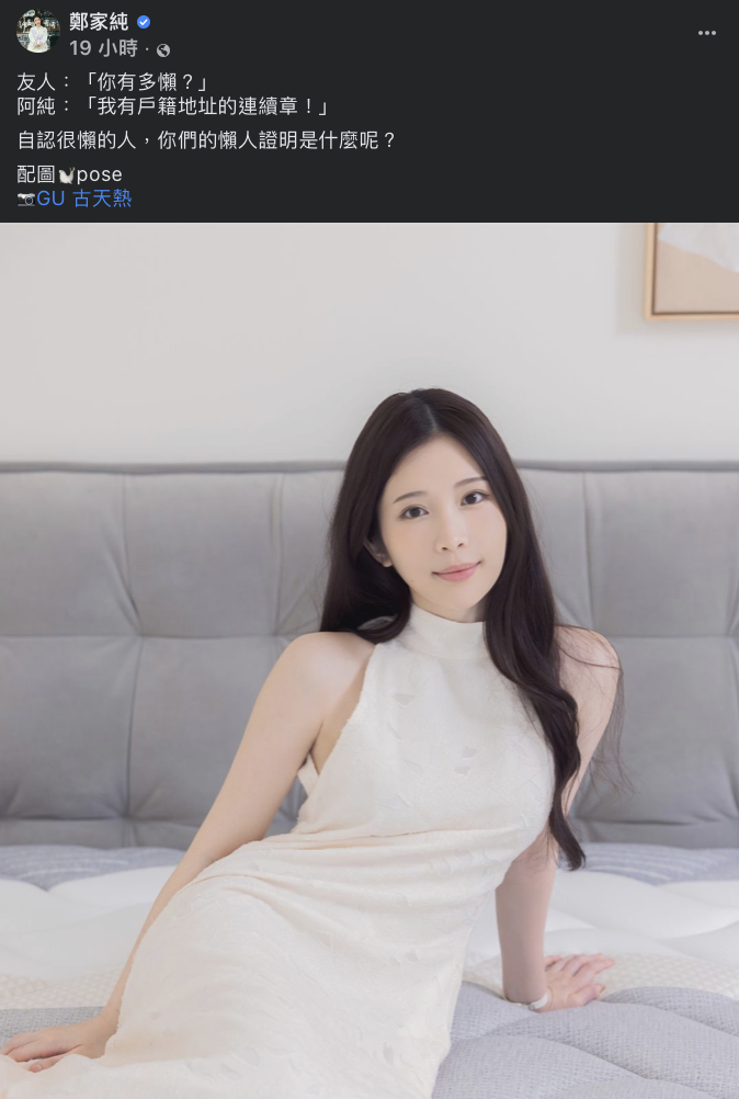 她向網友下戰帖，要大家曬出自己的「懶人證明」。