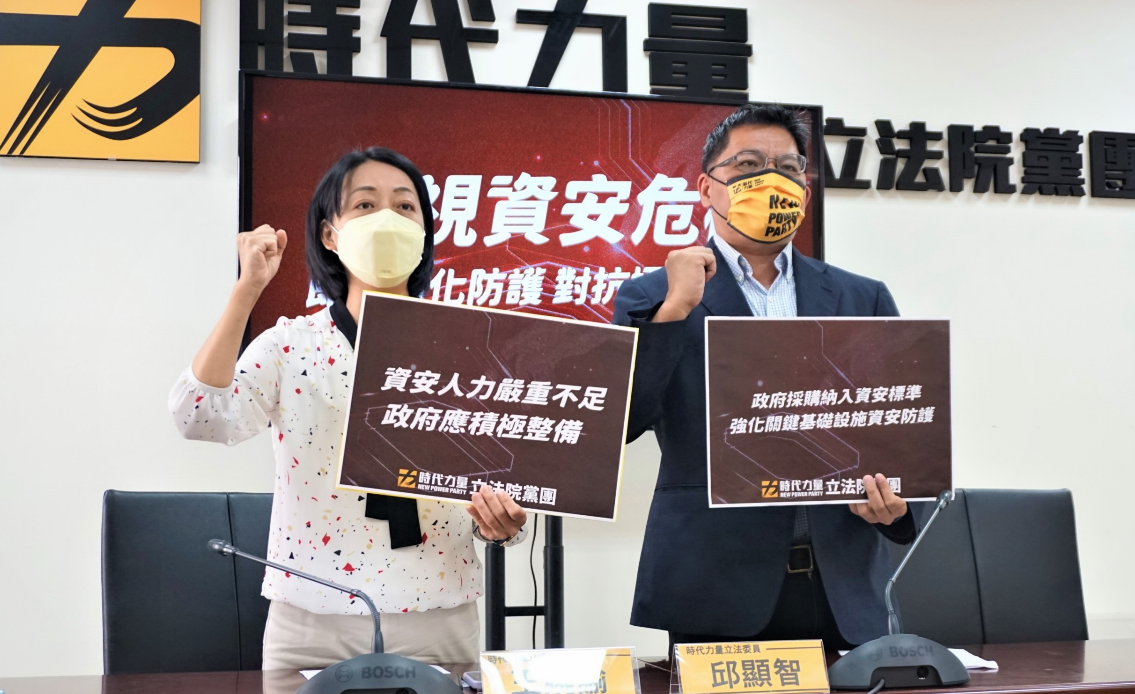 時力黨團今召開「正視資安危機、即刻強化防護、對抗極權威脅」記者會。 圖：時代力量提供