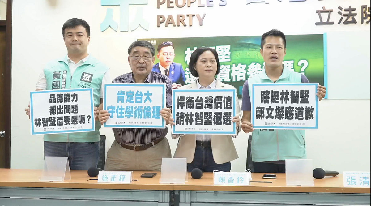 民眾黨召開「林智堅還有資格參選嗎？」記者會，民眾黨桃園市長參選人賴香伶（右2）、東華大學教授施正鋒（左2）、桃園市議員參選人暨賴香伶競選辦公室發言人張清俊（右1）、桃園市議員參選人黃國晏（左1）出席。 圖：翻攝賴香伶臉書直播