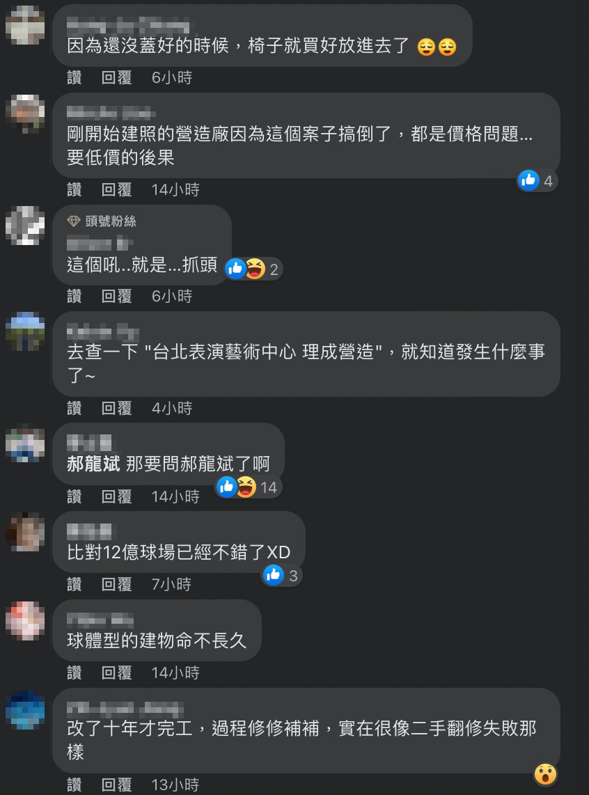 網友也分析此建築當初的工程問題，才會造成如今慘況。