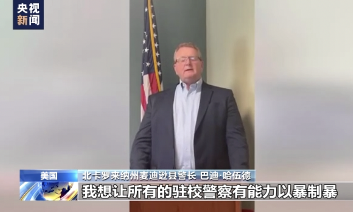 北卡羅來納州麥迪遜縣警長哈伍德（Buddy Harwood）。 圖：翻攝自環球網