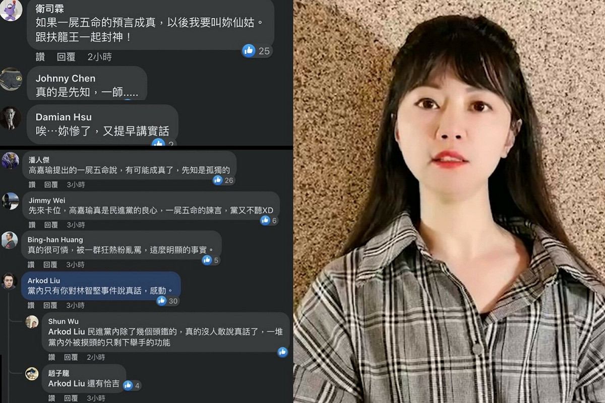 民進黨立委高嘉瑜先前稱林智堅論文事件有可能會讓北北基桃竹「一屍五命」，被網友罵爆。但今林智堅被台大認定論文抄襲後，不少網友湧進她臉書留言力挺，並稱她為「仙姑」。（資料照） 圖：擷取自高嘉瑜臉書/高嘉瑜辦公室提供（新頭殼合成）