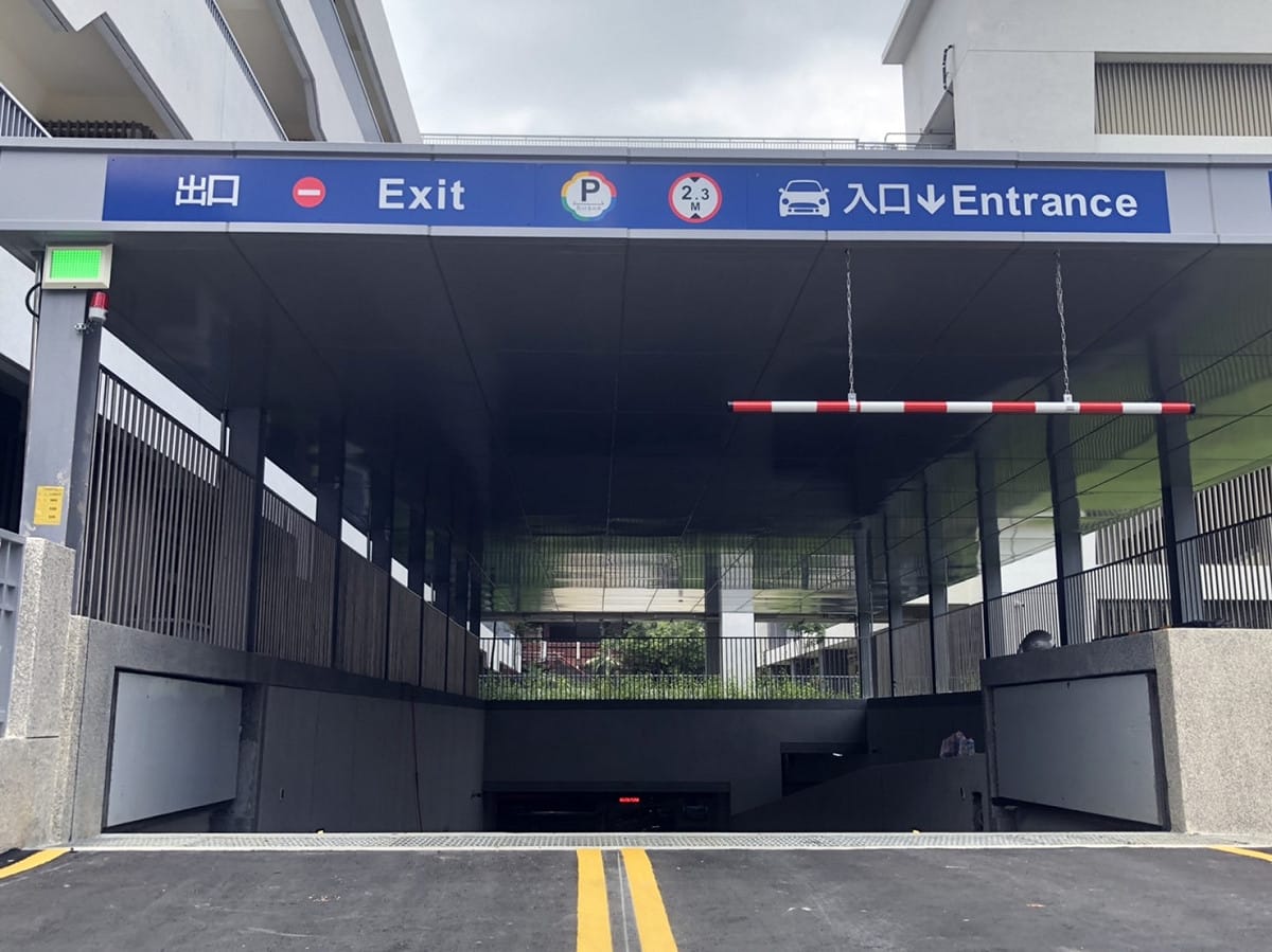 忠孝國中停車場出入口。 圖：新北市交通局提供