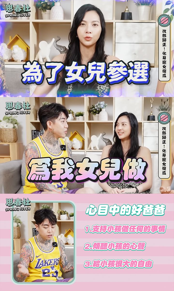 謝和弦於節目上頻頻護女，形象瞬間變成「女兒傻瓜」。