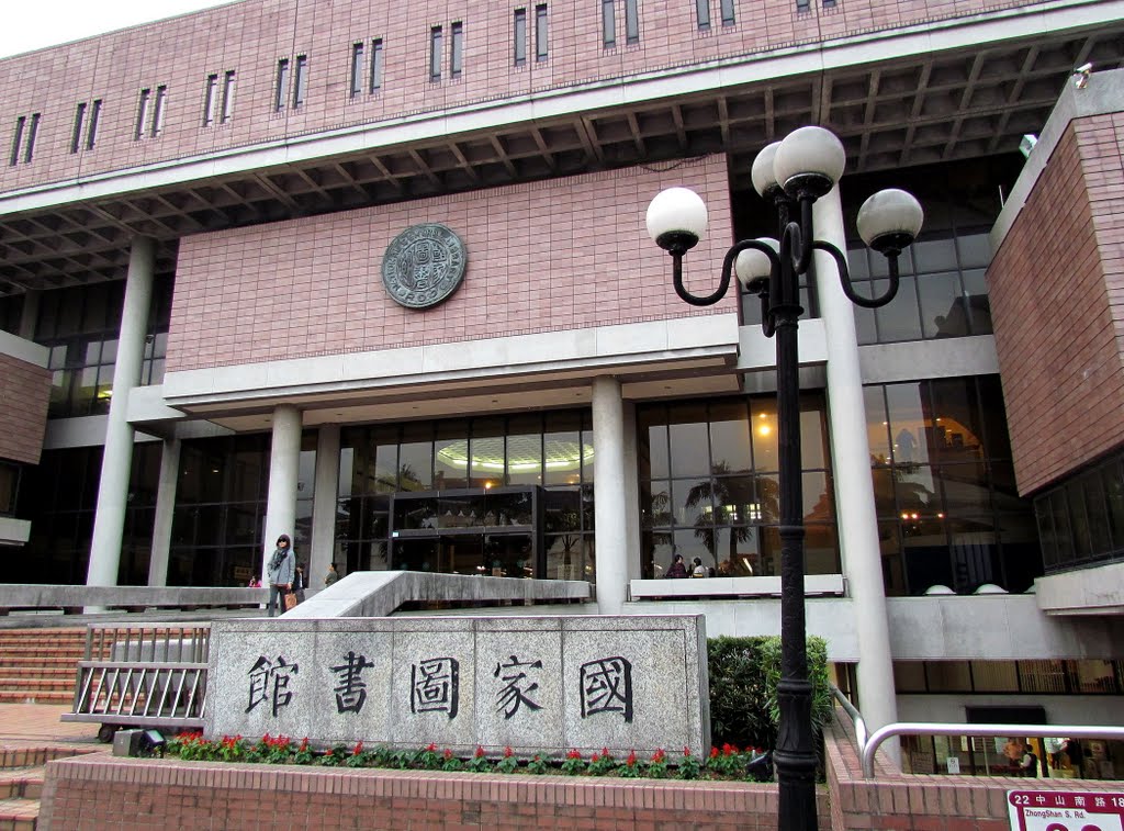 國家圖書館證實收到來自台大的「下架」公文，公文中提到，下架林君所繳論文並刪除其學位論文電子檔。 圖：翻攝自Mapio.net