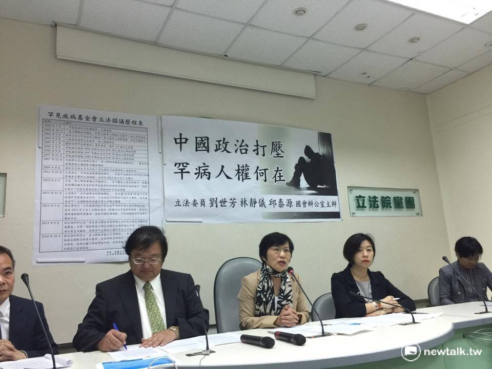 民進黨立委劉世芳（中）、林靜儀（右）、邱泰源（左）召開記者會，譴責中國打壓我國罕見疾病基金會參與聯合國成立的「罕見疾病非政府組織委員會」。 圖：柯昱安/ 攝