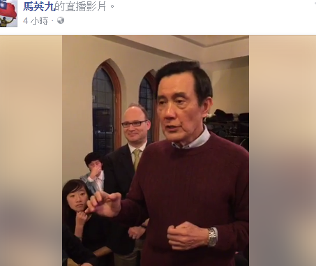 馬英九以台灣前總統身份，美東時間19日晚上與聖母大學來自台灣和中國的學生共進晚餐會。致詞中舉台灣在同志平權運動上的努力為例，說明人權、人道與民主，是台灣的價值。 圖：翻攝馬英九臉書