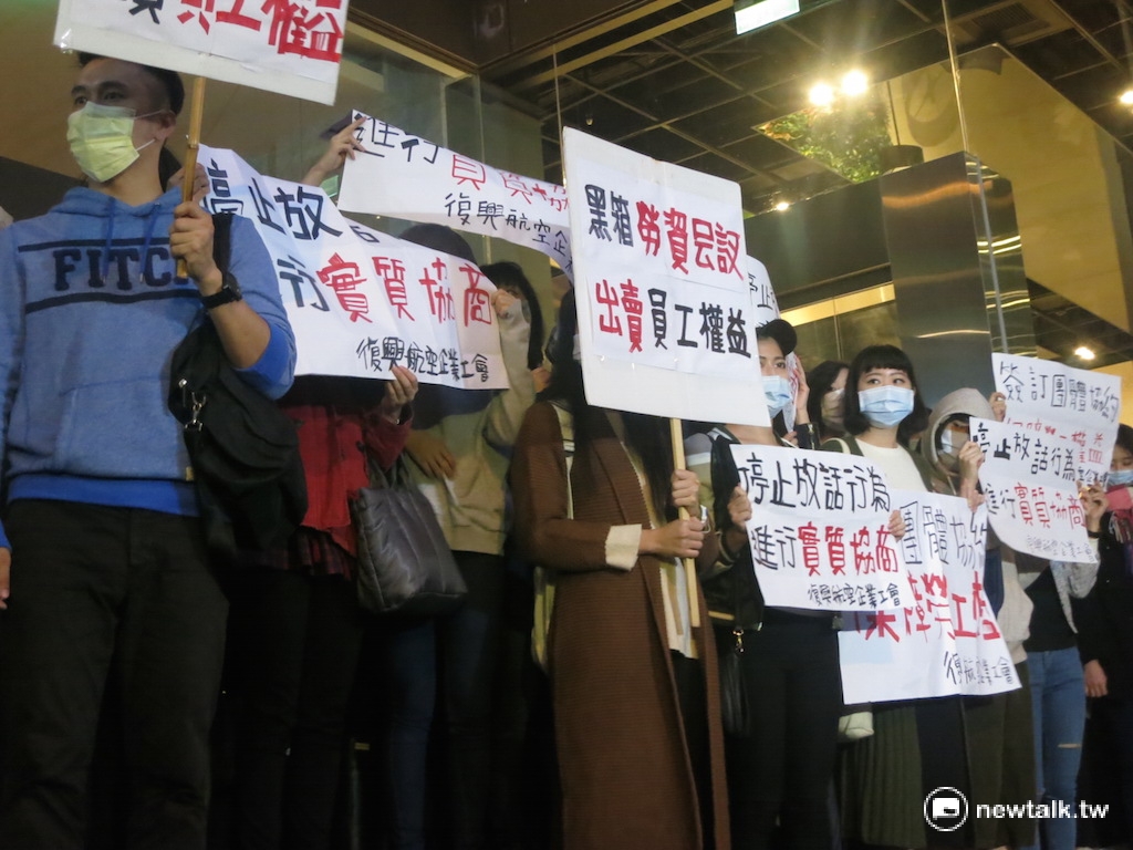 逾百位復興航空員工24日再度聚集於公司前舉牌抗議。 圖：呂佳峻/攝
