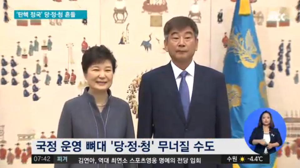 韓國閨密干政案持續延燒，檢方已認定總統朴槿惠共謀作案，將其列為嫌疑人。2政府官員為此請辭負責。圖為青瓦台民政首席祕書崔在卿（右）與朴槿惠（左）。 圖：翻攝自JTBC。
