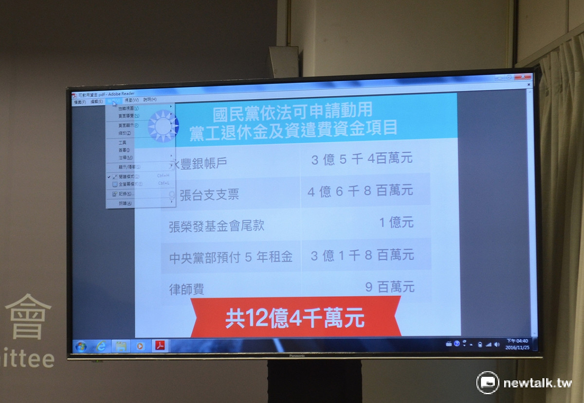 黨產會允許國民黨動用先前凍結的12.5億元，支付黨工退休金、資遣費。 圖：柯昱安/攝