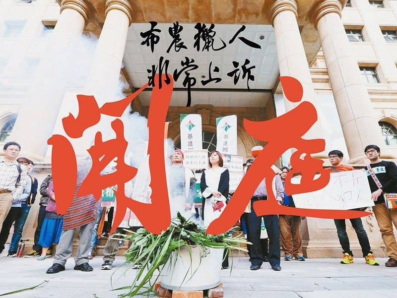 台東海瑞布農族龍泉部落（Takimi）族人王光祿（Talum）打獵遭判刑，29日非常上訴開庭，王光祿在庭訊前表示，一個男人如果沒有獵槍，會被部落村民取笑。他呼籲法院尊重原住民文化，將尊嚴還給獵人。 圖：翻攝自原住民族青年陣線粉絲頁