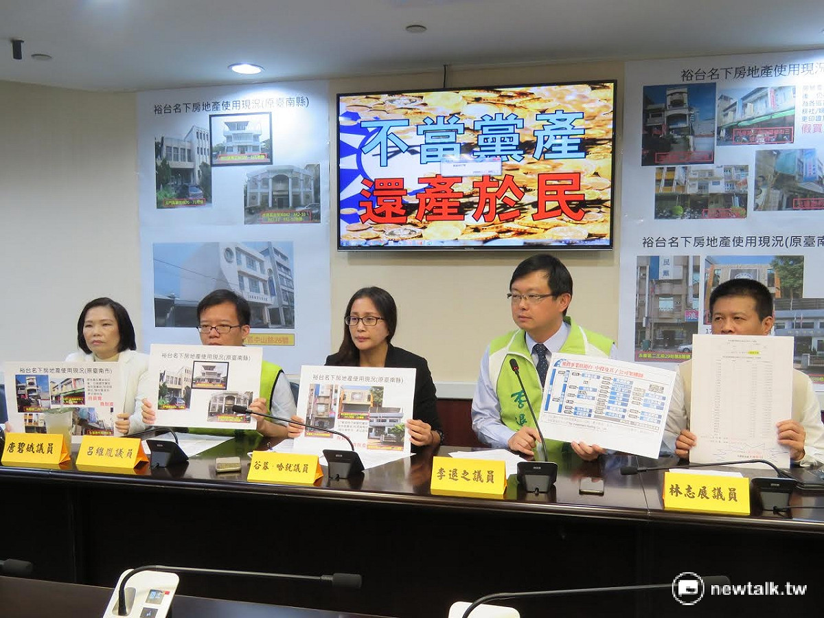 民進黨台南市議會黨團舉行記者會指出，國民黨黨營體系所屬裕台開發公司在台南市名下有82筆不動產，是如假包換的「黨庫通國庫」，呼籲國民黨主動繳回這些國產。 圖：黃博郎/攝