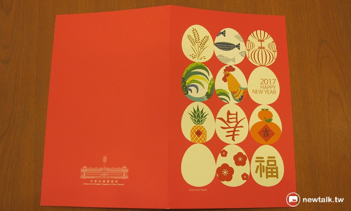 總統蔡英文2017新年賀卡設計以12個雞蛋象徵希望與豐收。 圖：林朝億/攝