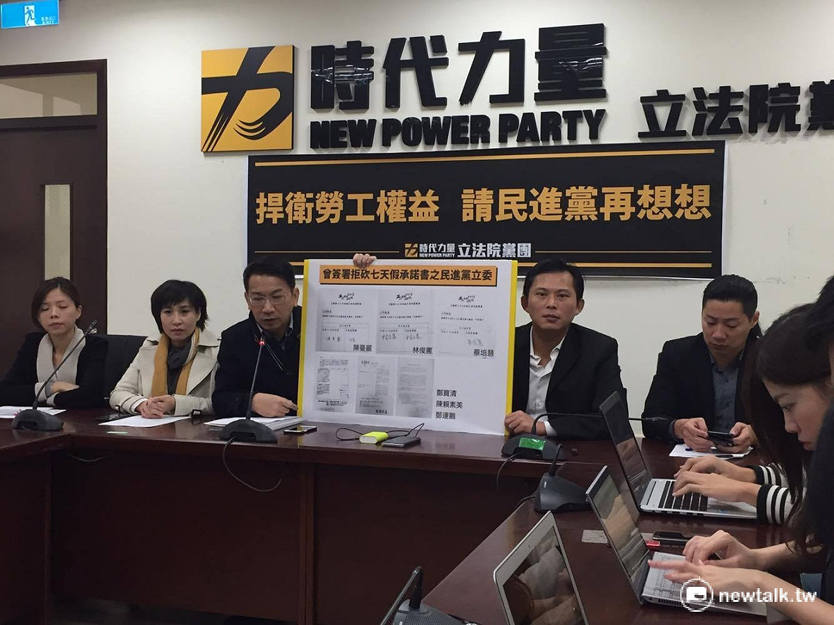 時代力量6日一早召開記者會，呼籲民進黨勿讓《勞基法》修正案強闖院會。 圖：鄭佑漢/攝