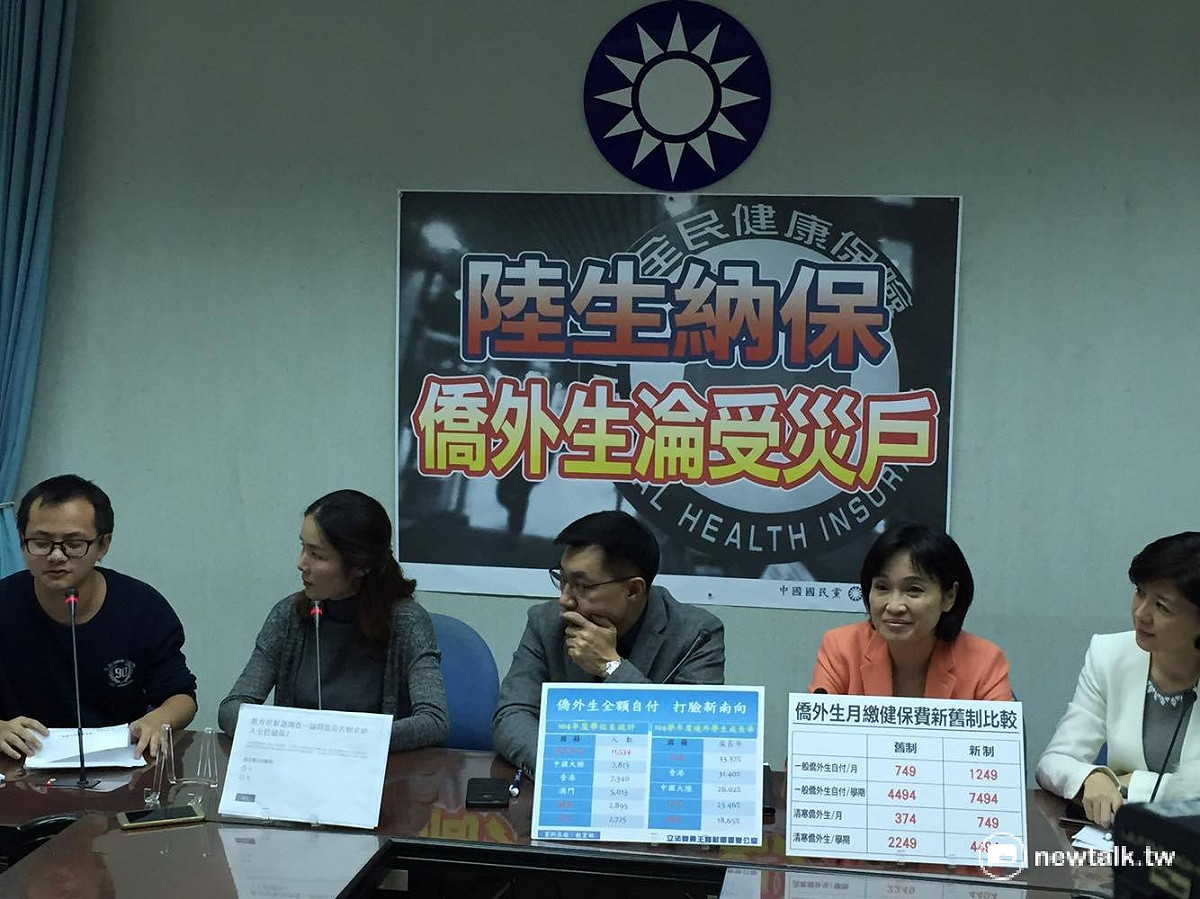 針對中國學生納入健保爭議，國民黨7日開記者會表示，政府強推政策反讓僑外生變相調漲健保費用。 圖：鄭佑漢/攝