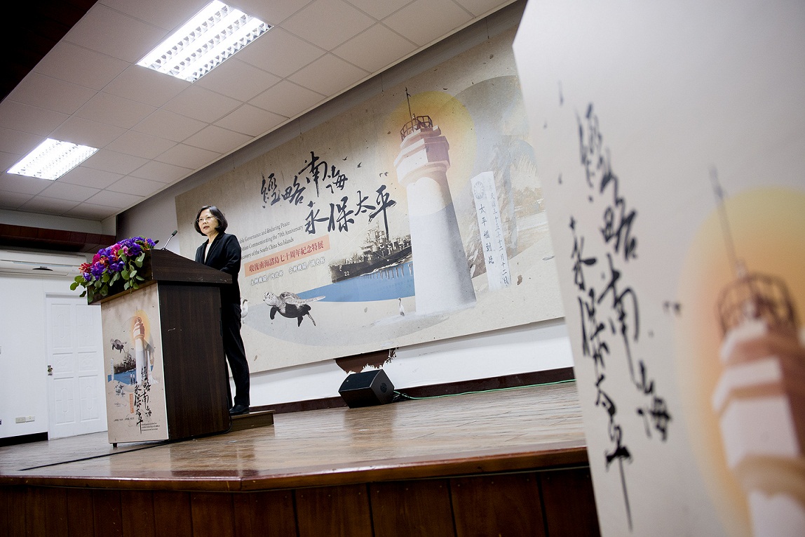 總統蔡英文9日出席收復南海諸島70周年紀念特展時強調，政府會依照國際法、海洋法，主張應有的海域權利。 圖：總統府提供