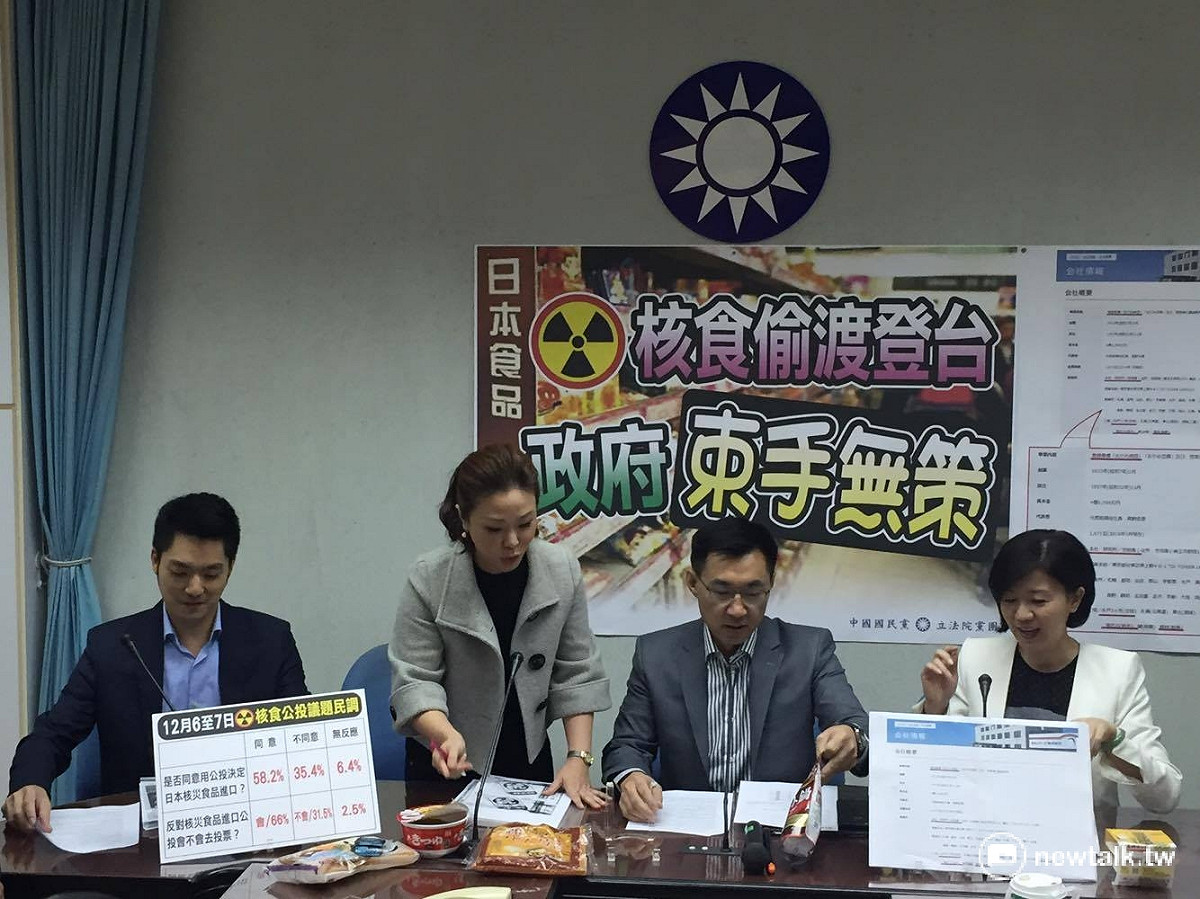 國民黨團12日召開記者會，批評政府在「雙證嚴禁把關」的情況下，仍讓有些核食疑慮食品進口，呼籲不應進一步解禁日本核災地區食品。 圖：鄭佑漢/攝