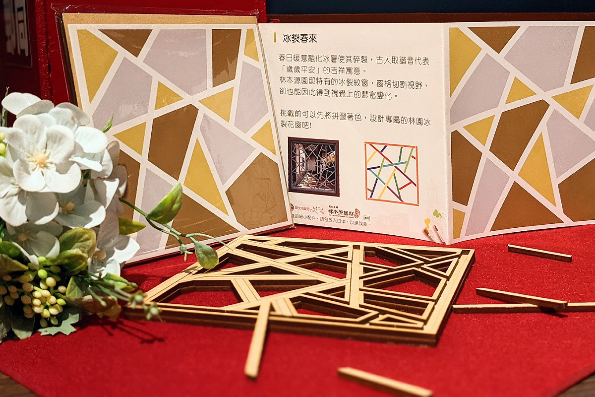 板橋林家花園推出「怪獸園星迷航記」抽獎活動，即日起至8月28日找出影片中的怪獸彩蛋，有機會獲得林園特色冰裂窗拼圖！ 圖：新北市文化局提供